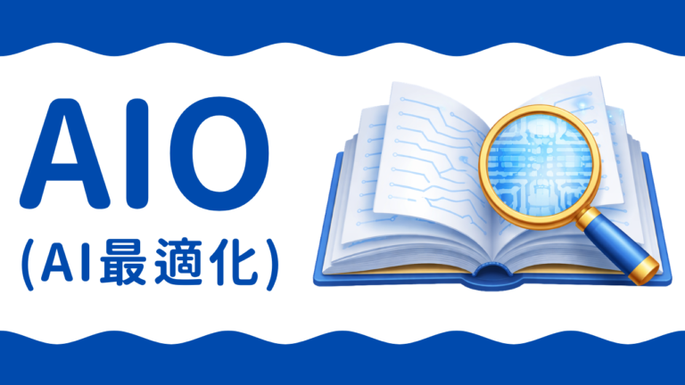 AI検索FAQ全50問｜ChatGPT・Gemini・Perplexityの疑問を完全解説